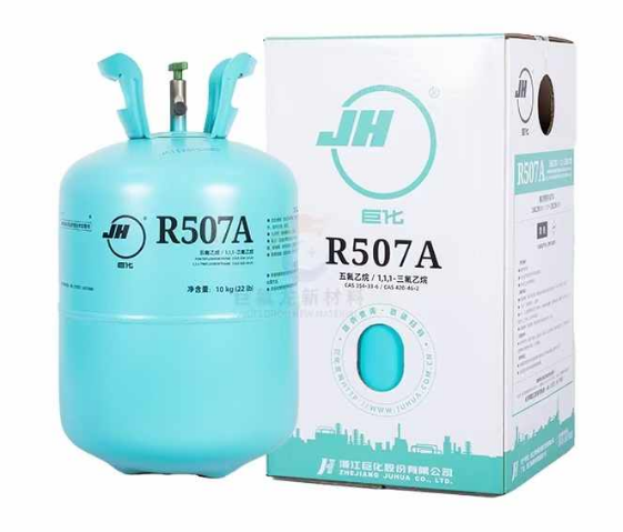 巨化R410A